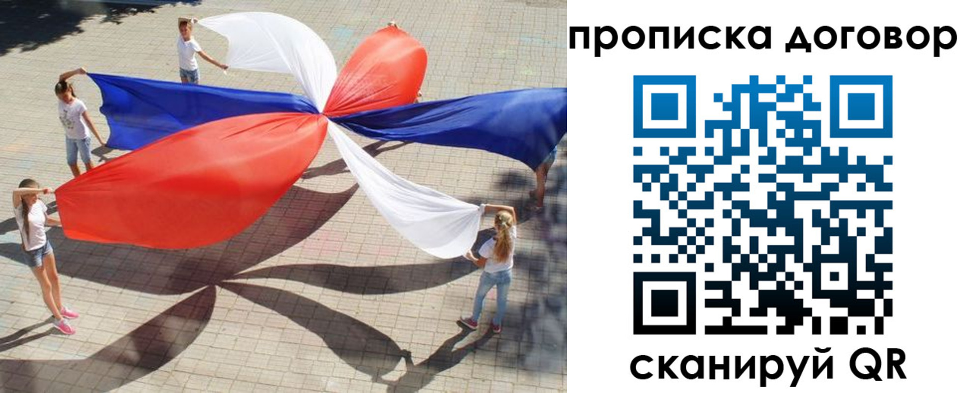 временная прописка в Завитинске